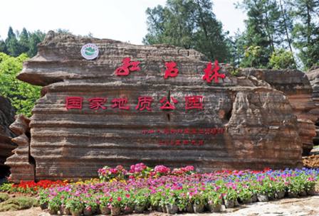 紅石林國家地質公園